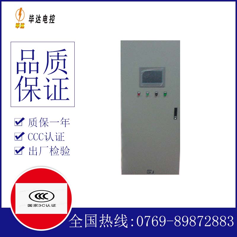 梅州变频控制箱