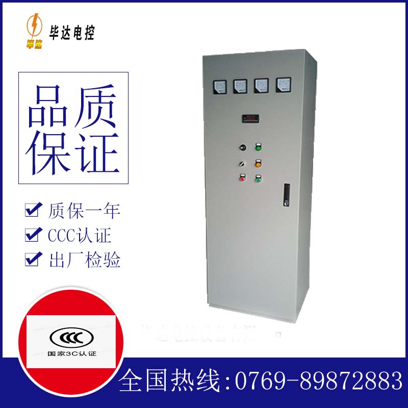 梅州软启动控制柜